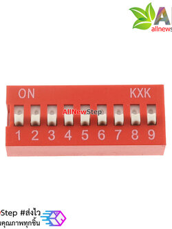 DIP switch DIP 2.54mm สวิตช์แบบ DIP ระยะห่างระหว่างขา 2.54mm ขนาด 9 ช่อง
