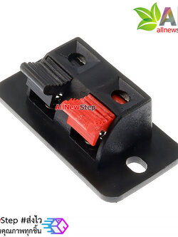 ขั้วต่อลำโพง Single row two power panel clips speaker clip speaker clip clips audio clips