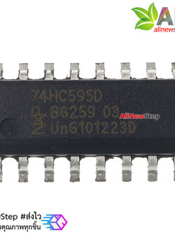 IC 74HC595D 16SOIC 74HC595 HC595 SMD แบบเซอร์เฟสเมาส์