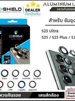 Hishield Aluminium Lens Camera แหวนกันรอยเลนส์กล้อง ใช้สำหรับ Samsung S23 Ultra S23 Plus S23 FE ใบกำกับภาษี