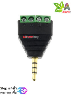 แจ๊กแยกสัญญาณเสียง 4 ช่อง Terminal Jack 3.5mm ตัวผู้