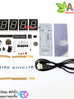 ชุดคิท Electronic kit วงจรนาฬิกาดิจิตอล พร้อมกล่องเคส Digital electronic clock kit DIY