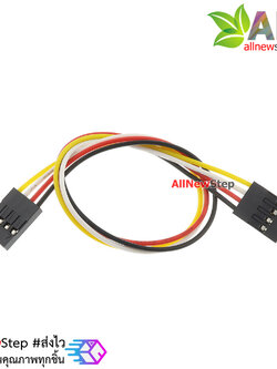 Jumper Wire 4P Female to Female สายไฟจัมเปอร์ เมีย-เมีย 4 เส้น 20cm