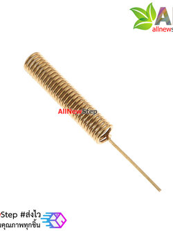 433MHz antenna Helical antenna for Arduino Raspberry pi remote control