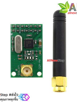 NRF905 Wireless Transceiver Module with Antenna