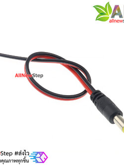 DC Jack ตัวผู้ DC 5.5x2.1mm
