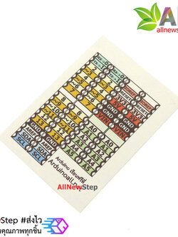 Sticker Uno สติกเกอร์ตำแหน่งขา Uno ติด Uno ได้ 1-2 บอร์ด for Arduino