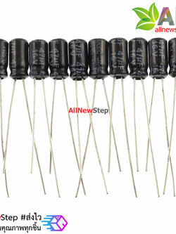 ตัวเก็บประจุ Capacitor 47uF 16V จำนวน 10 ชิ้น