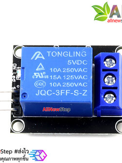 โมดูลรีเลย์ relay 5v relay Module Active High