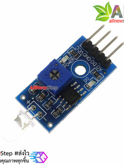 เซนเซอร์ตรวจจับแสง Photodiode photosensitive module light detection สำหรับ Arduino