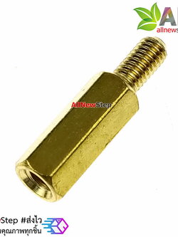 Pillars Nut M3 น็อต ทองเหลืองแบบยาว 18mm 12+6mm
