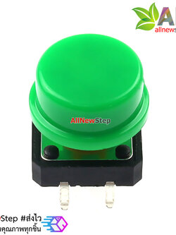 สวิตช์กดติดปล่อยดับพร้อมปุ่มกด ขนาด 12X12X7.3mm 4 ขา สีเขียว
