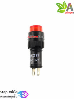 Light Indicator Pilot Lamp DC 12V หลอดไฟสัญญาณ NXD-211 LED ขนาด 10 มม สีแดง