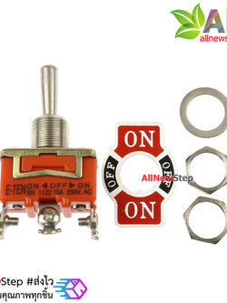 สวิตช์โยก 3 ทาง Toggle switch