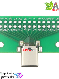 หัวแปลง USB type c ตัวเมีย usb type-c breakout to 2.54mm