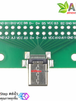 หัวแปลง USB type c เป็นแบบขาก้างปลา ระยะห่างขา 2.54mm TYPE-C test board berakout connector pin 26P