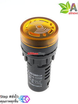 Buzzer LED Alert 12V ad16-22sm เสียงและแสงสัญญาณเตือนภัย ออดไฟฟ้า ไฟสีเหลือง 12V