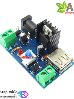 โมดูลแปลงไฟลง step down 7-15V to 5V POWER MODULE 7805 HEATSINK WITH SWITCH