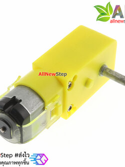 เกียร์มอเตอร์เฟืองโลหะ 3-6V ทดรอบ 1:120 แกนยาว