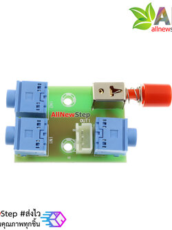 โมดูลสวิตช์เลือกสัญญาณระหว่ง หูฟัง+ลำโพงเครื่องเสียง