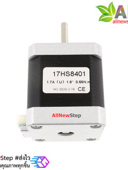 Stepper Motor สเต็ปมอเตอร์ 12V 0.55N.m 1.7A 17HS8401