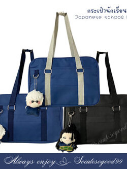 กระเป๋านักเรียนญี่ปุ่น Japanese high school bag กระเป๋านักเรียน ผ้าอ๊อกซ์ฟอร์ด กันน้ำมีน้ำหนักเบา พร้อมสายสะพายสั้นยาว