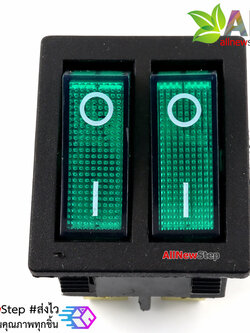 สวิตช์ 2 ช่อง 15A 250V สีเขียว