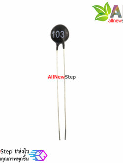 10K Thermistor เซนเซอร์วัดอุณหภูมิ แบบตัวต้านทานปรับค่าได้ 103 จำนวน 1 ชิ้น
