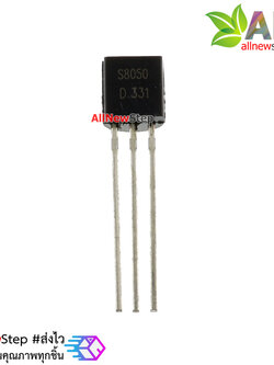 Transistor S8050 8050 NPN power transistor package TO-92 ทรานซิสเตอร์เบอร์ 8050 จำนวน 1 ชิ้น