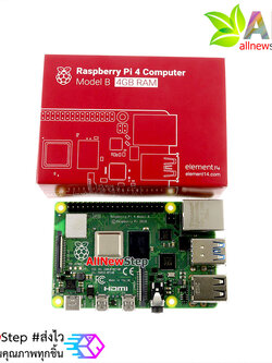 Raspberry Pi 4 Model B 4GB บอร์ด Raspberry Pi4 แรม 4GB
