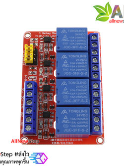 Relay 4 Channel 24V relay Active High / LOW Relay Module Shield 250V/10A relay 24v