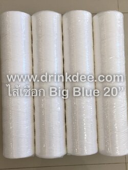 ไส้กรองเชือก Big Blue 20 นิ้ว