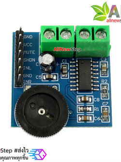 บอร์ดขยายเสียง PAM8403 3W+3W พร้อมโวลุ่มปรับเสียง PAM8403 3W+3W power amplifier module