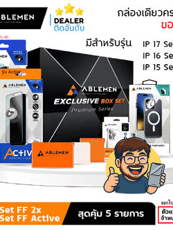 (ครบชุด) Ablemen Box set เคสกันกระเเทก + ฟิล์มกระจก + กระจกเลนส์กล้อง ใช้สำหรับ iPhone 17 Pro Max 16 Pro Max 15 Pro Max ใบกำกับภาษี