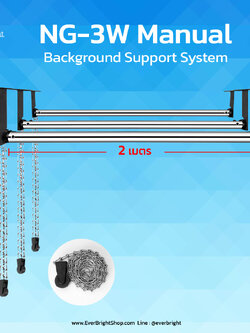 โครงฉากถ่ายภาพ 2M รุ่นโซ่ดึง NG-3W Manual Background Support System
