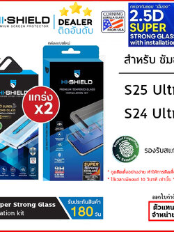 (ติดง่ายมาก) HiShield เต็มจอ/ใส + กรอบช่วยติด 2.5D Super Strong ฟิล์มกระจก ใช้สำหรับ Samsung S25 Ultra S24 Ultra ใบกำกับภาษี