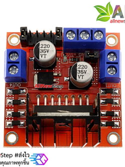 Motor Drive Module L298N