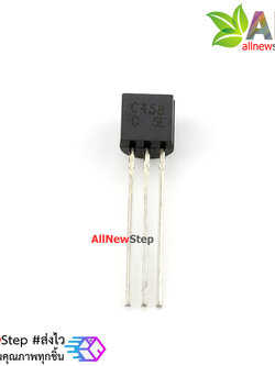 Transistor C458 2SC458 TO92