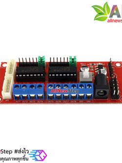 4 DC Motor Drive Module (L293D Module) บอร์ดขับมอเตอร์ 4 ช่อง