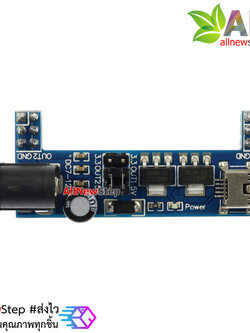 Breadboard Power Supply บอร์ดจ่ายไฟ MB102 Breadboard Power Supply Module 3.3V 5V