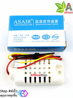 Original DHT22 / AM2302 ASAIR เซนเซอร์วัด อุณหภูมิ+ความชื้น อย่างดีสำหรับ Arduino พร้อมเคส