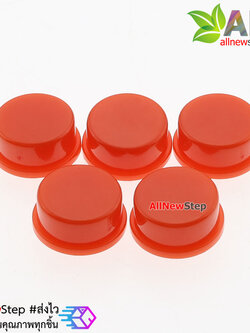 ปุ่มกด สำหรับสวิตช์ ขนาด 12x12mm จำนวน 5 ชิ้น สีแดง