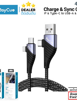 Raycue Multifunctional 4-in-1 Cable 1.2M ชาร์จได้ทุกรุ่นทุกยี่ห้อ สายเดียวจบ ครบทุกเครื่อง charger for iPhone และ android รับประกัน 1 ปี ใบกำกับภาษี
