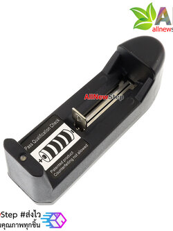 Charger Universal lithium Battery 18650/14500/10440/CR123A ที่ชาร์จถ่าน Li-ion แบบอเนกประสงค์