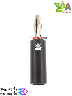 Banana socket banana plug 4MM banana head แจ๊กแบบกล้วย บานานาปลั๊ก ตัวผู้ขนาด 4mm สีดำ จำนวน 1 ชิ้น