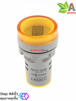 ดิจิตอลโวลต์มิเตอร์ LED 20-500VAC แบบติดแผงแสดงผล จอสีเหลือง