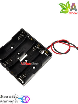 รางถ่าน AA 4 ก้อน