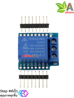 WeMos Relay Shield for WeMos D1 Mini