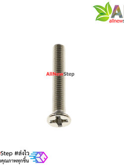 น็อตสกรู M3 ยาว 2cm Screw m3 nut 20mm