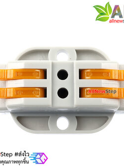 ขั้วต่อสายไฟ ต่อสายไฟ 2 คู่ terminal block 2p 32A 250V